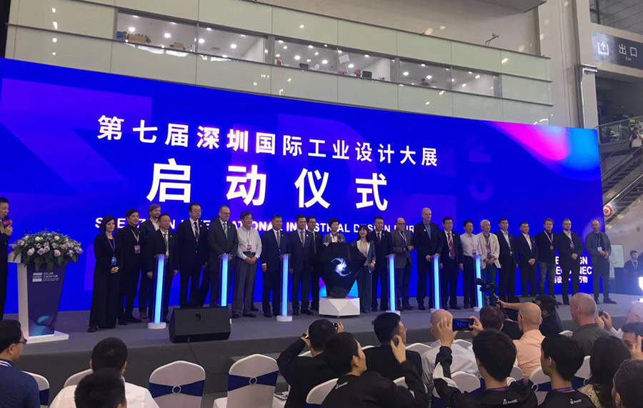 第七屆深圳國際工業設計大展 視頻