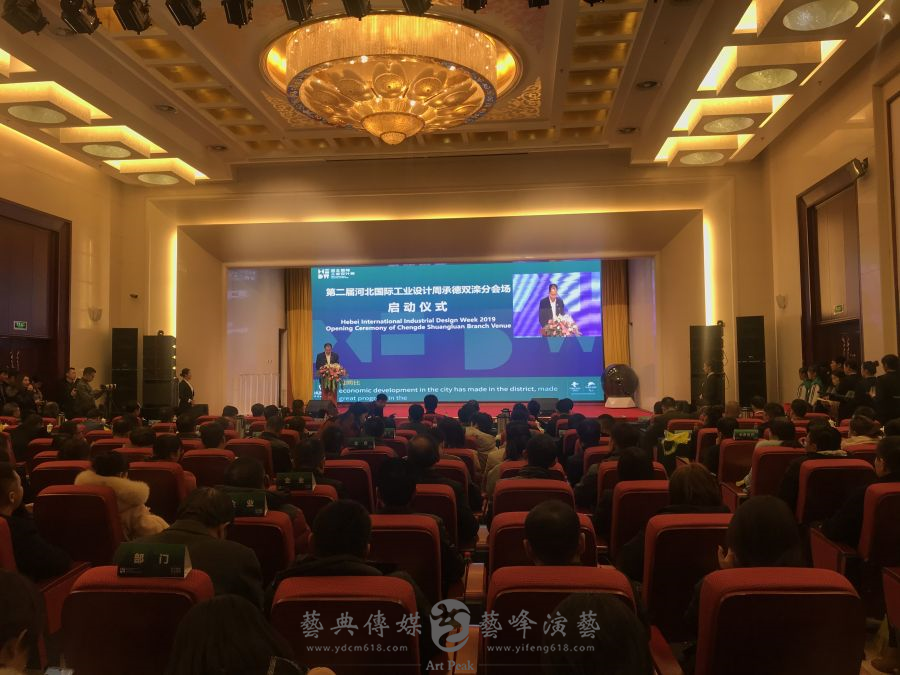 第二屆河北國際工業(yè)設計周承德雙灤區(qū)分會場11