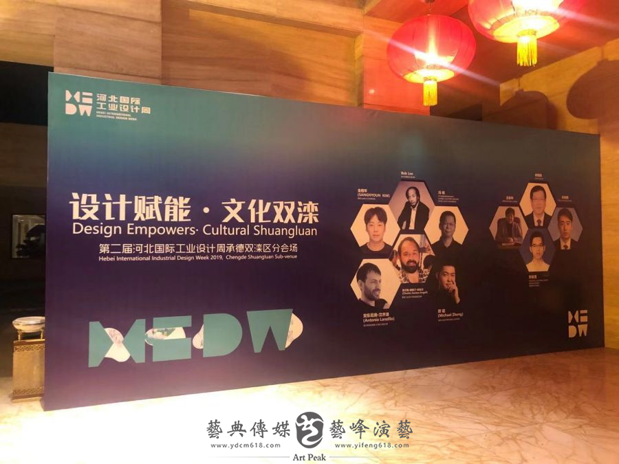 第二屆河北國際工業(yè)設計周承德雙灤區(qū)分會場12