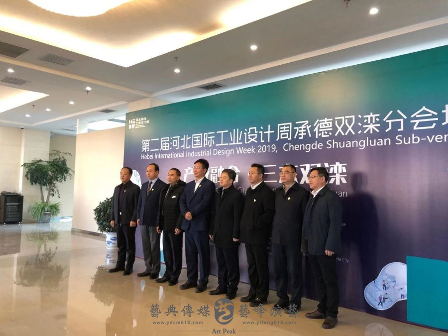 第二屆河北國際工業(yè)設計周承德雙灤區(qū)分會場5
