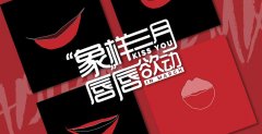 購物中心女神節活動策劃方案
