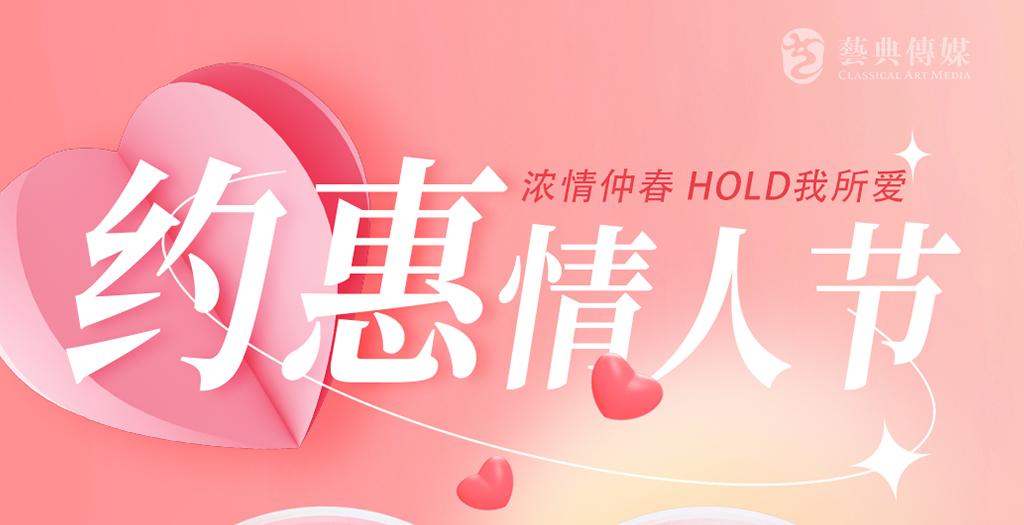 深圳商場情人節(jié)活動策劃方案圖1