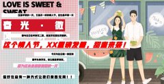 深圳商場-地產-情人節活動策劃方案