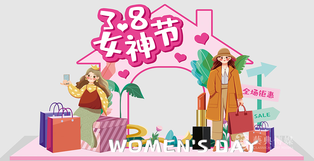 深圳地產女神節活動策劃圖2