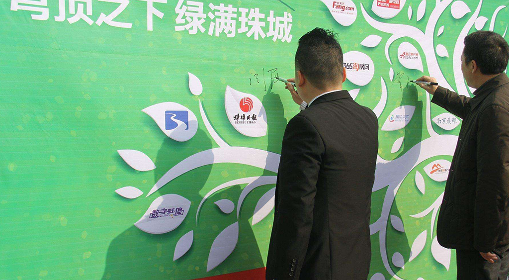深圳植樹節活動策劃方案 圖2