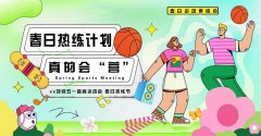五一怎么玩？五一活動(dòng)策劃專題