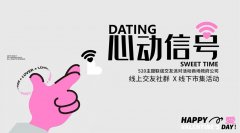 520主題活動策劃方案