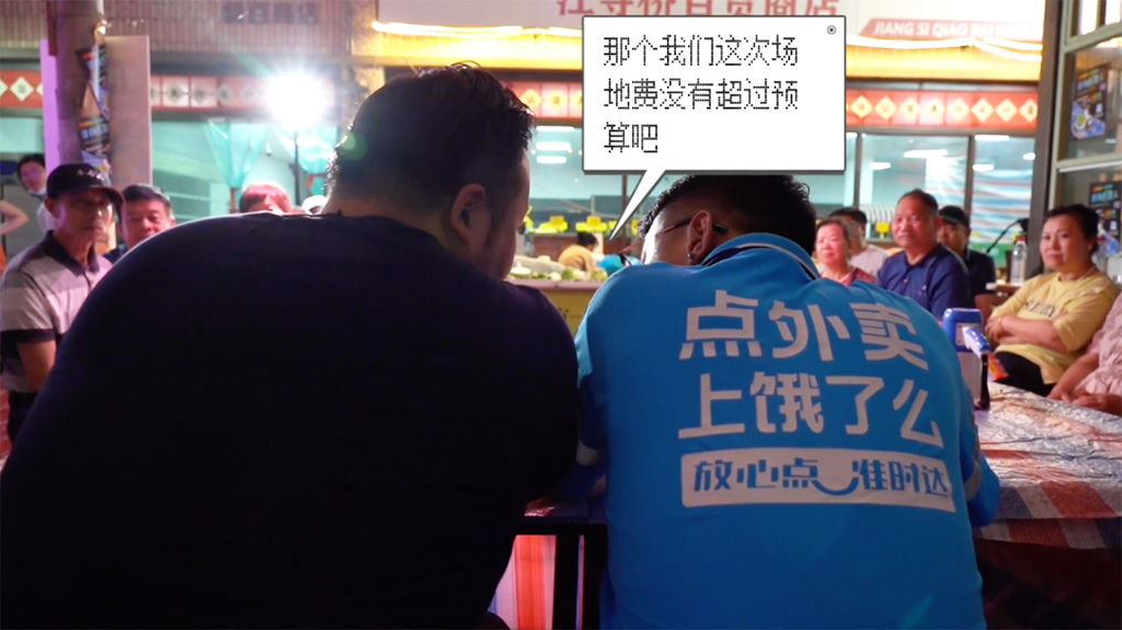 菜市場開發布會 圖2