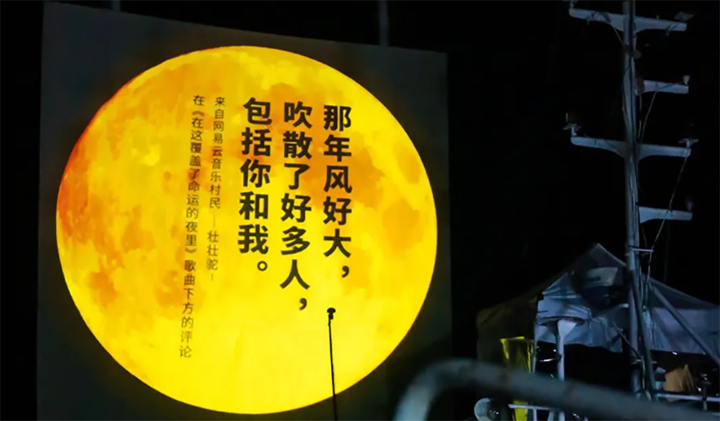 「高級意境」的中秋活動創意 1