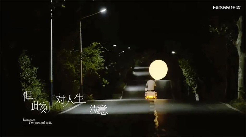 「高級意境」的中秋活動創意 3