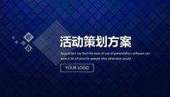 ppt設計制作分享，深圳活動策劃快來看