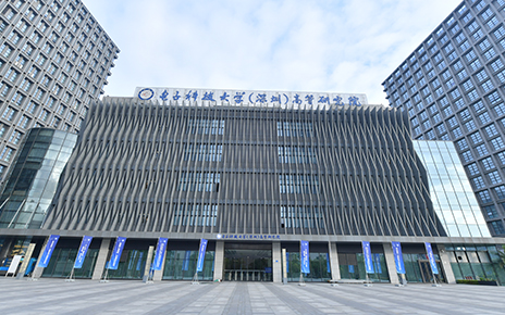 電子科技大學（深圳）高等研究院產(chǎn)業(yè)創(chuàng)