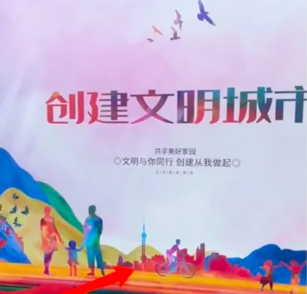 機場宣傳海報文字錯誤