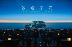 發布會還沒開始，新車信息被提前泄露