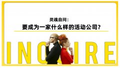 墊款內卷嚴重，活動策劃公司如何破局