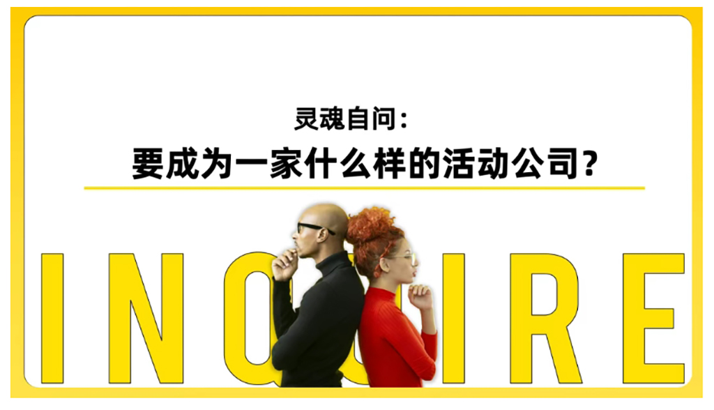 活動策劃公司如何破局