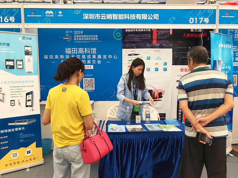 第五屆深圳國際創客周34