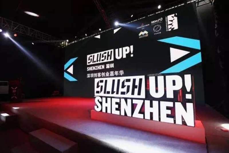 深圳創客嘉年華4