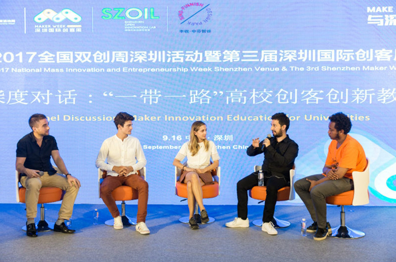 一帶一路國際創客峰會3