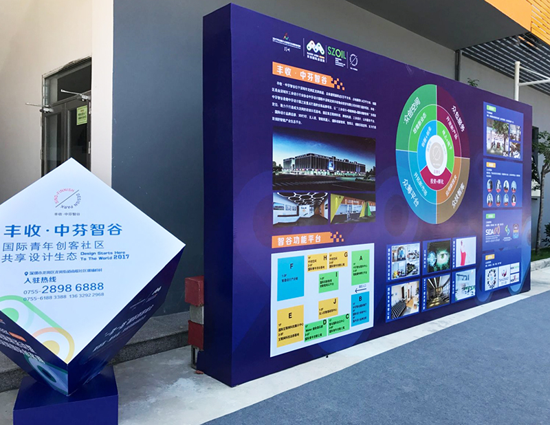 一帶一路國際創客峰會4