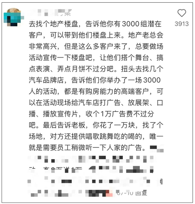 預算僅1萬的3000人中秋活動3