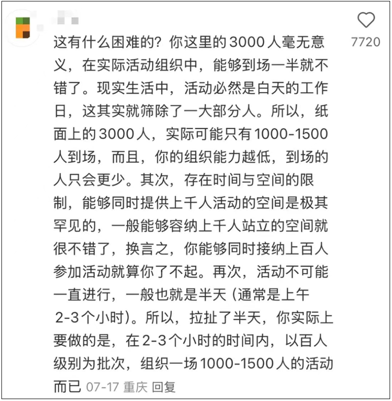 預算僅1萬的3000人中秋活動9