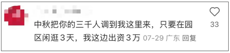 預算僅1萬的3000人中秋活動5
