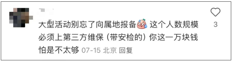 預算僅1萬的3000人中秋活動6