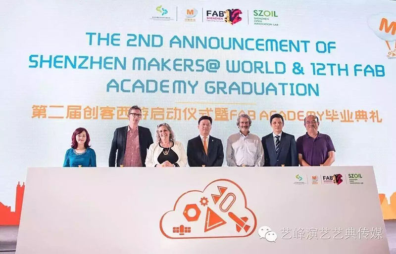 第十二屆全球微觀裝配實驗室國際年會4