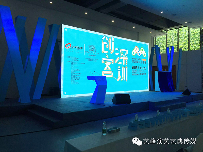 國際創客周龍崗分會場啟動儀式6