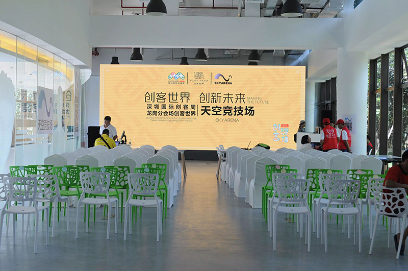 國際創客周龍崗分會場啟動儀式10