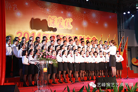 年度總結表彰大會暨春茗晚會策劃案例解析