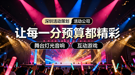 怎么分配預算讓年會更具性價比？