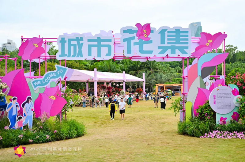 蓮花山花展如何“撐起”那一片藝術(shù)天空?